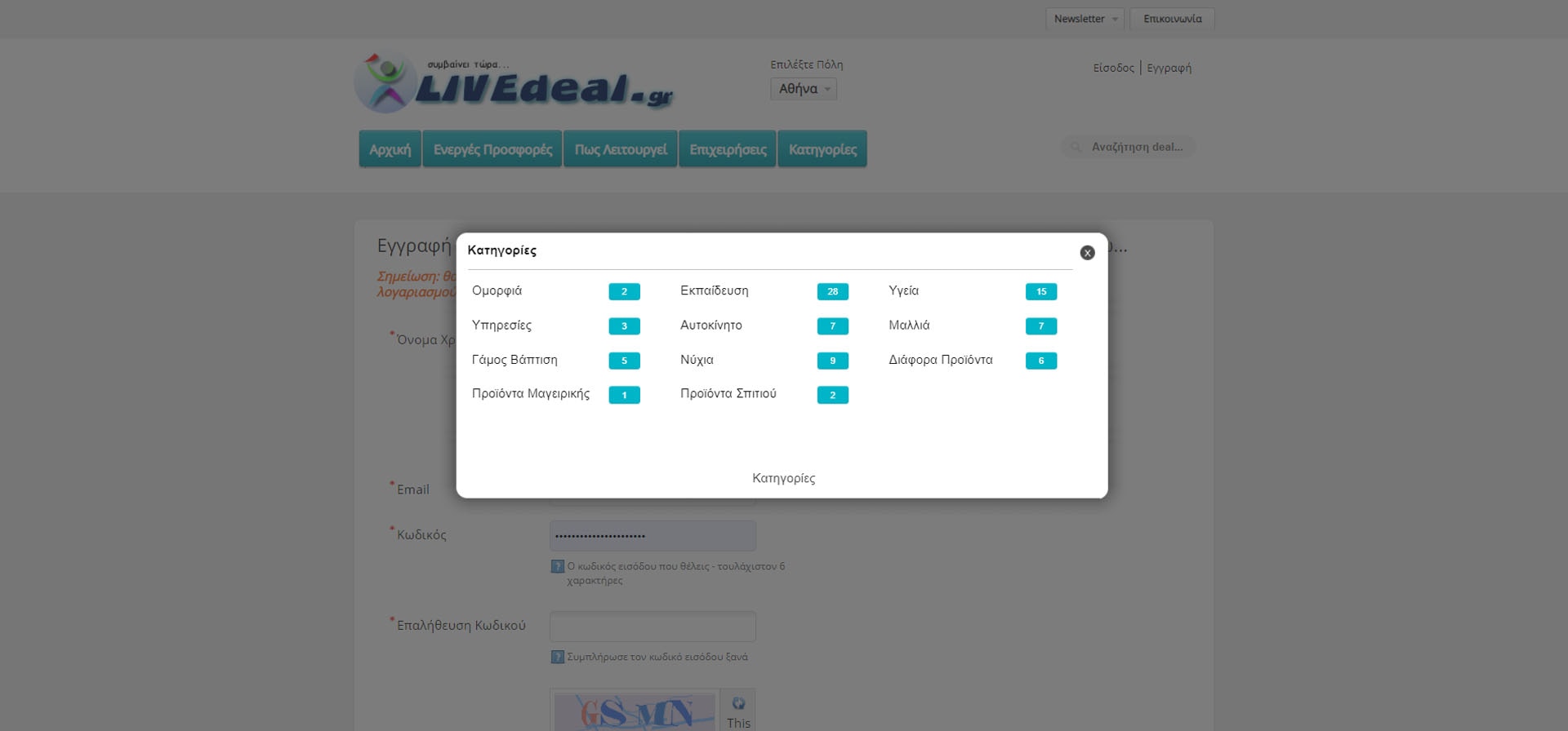 LiveDeal — Original Deals Platform