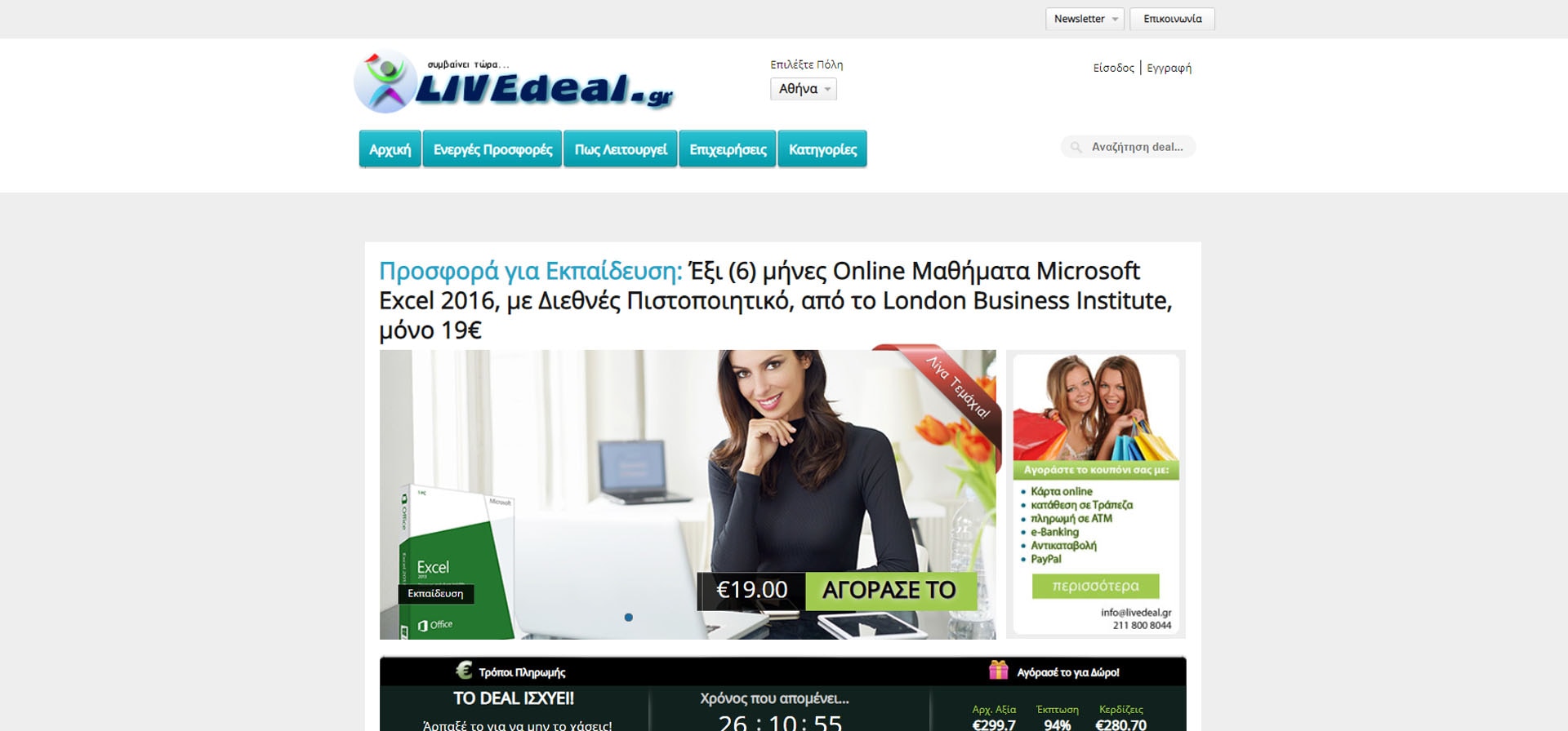 LiveDeal — Original Deals Platform