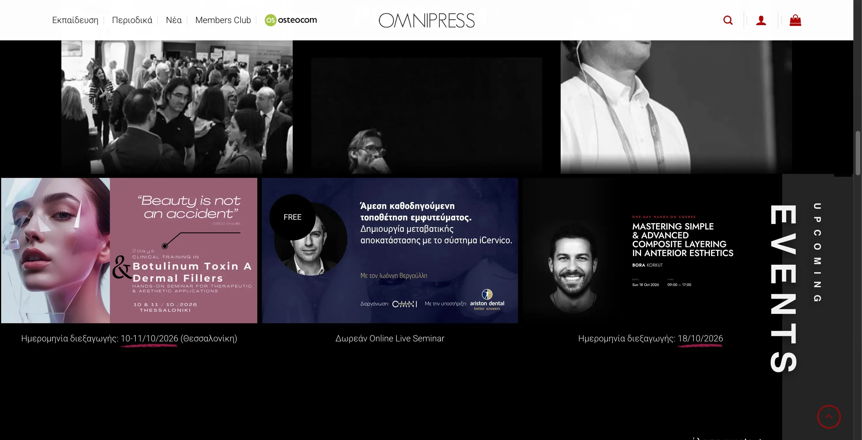 Αρχική Σελίδα της Omnipress