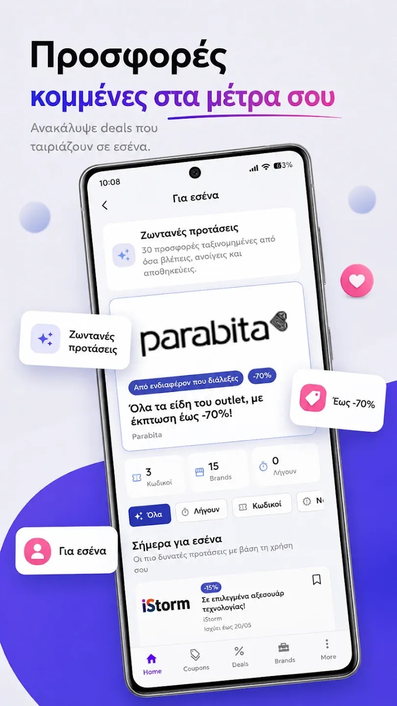 Οθόνη For You της εφαρμογής LiveDeal για Android