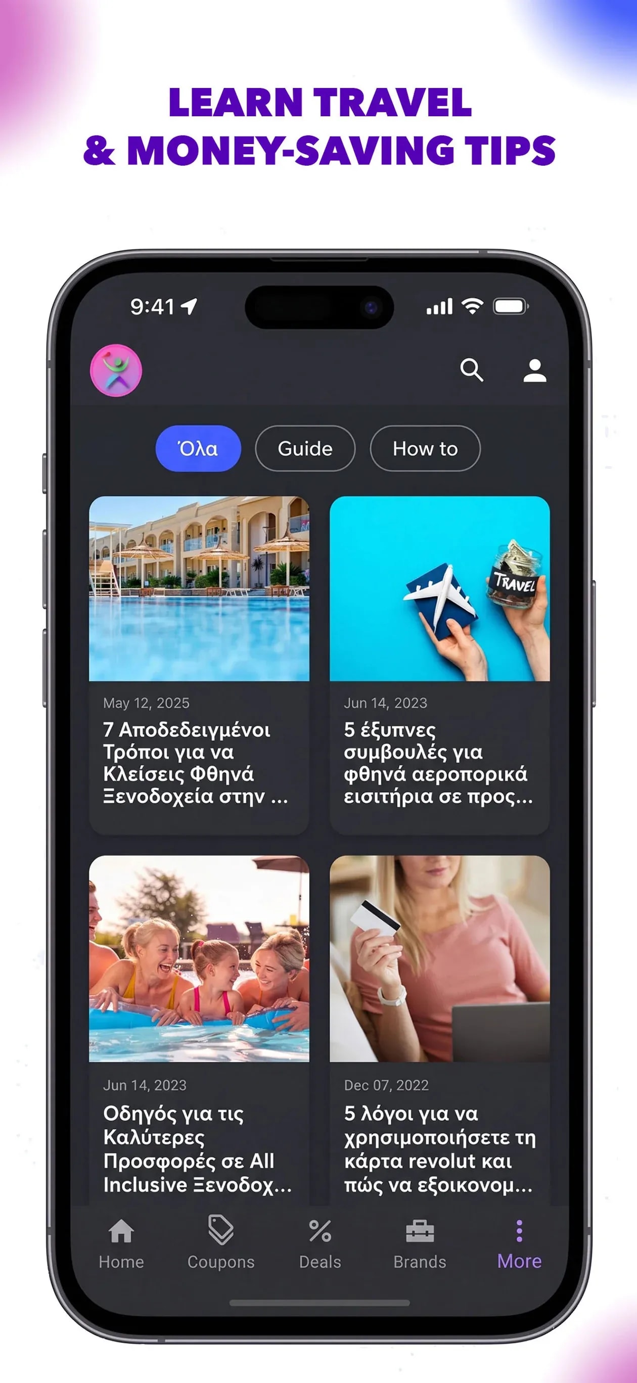 Οδηγοί αγορών στην εφαρμογή LiveDeal για iOS