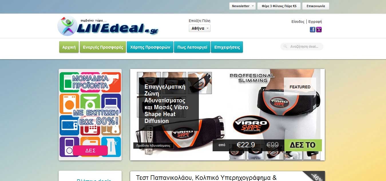livedeal.gr