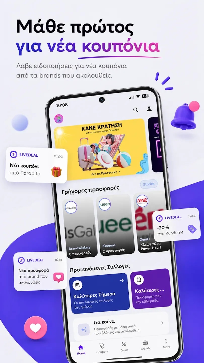 Επίσημη οθόνη της εφαρμογής LiveDeal για Android με ρυθμίσεις ειδοποιήσεων