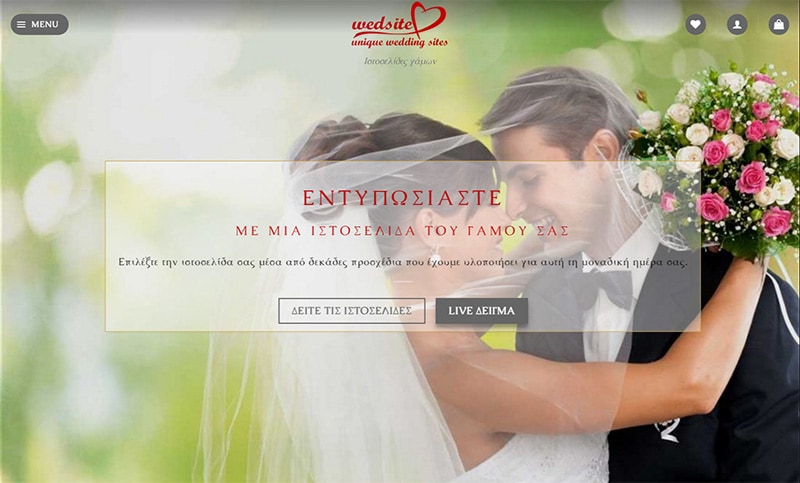 wedsite.gr