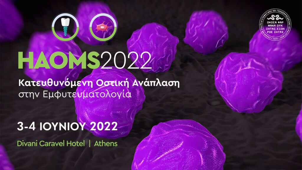 HAOMS 2022